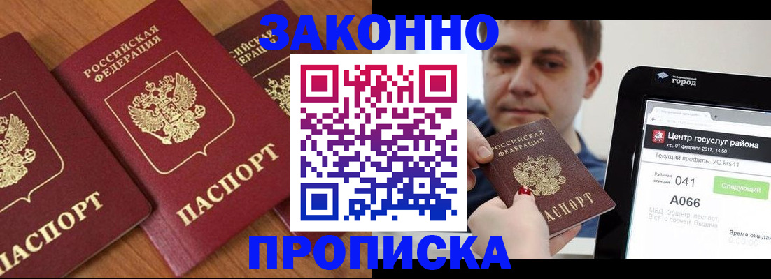 временная регистрация собственник в Завитинске