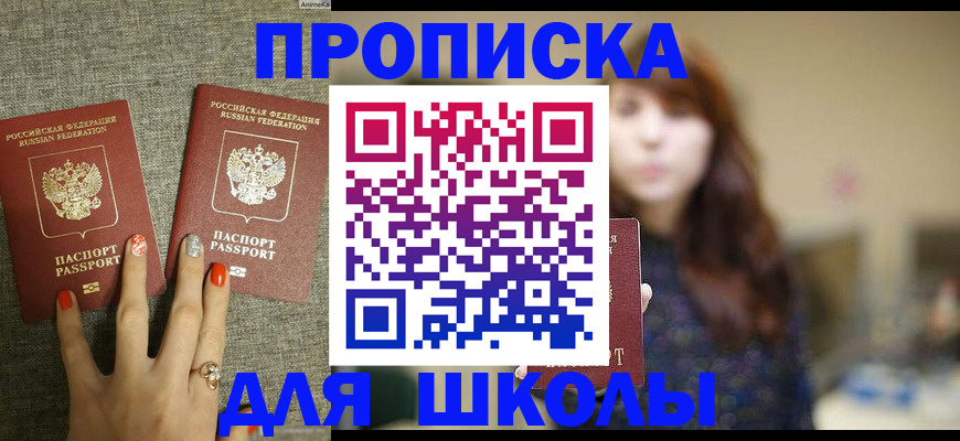 временная регистрация недорого в Завитинске