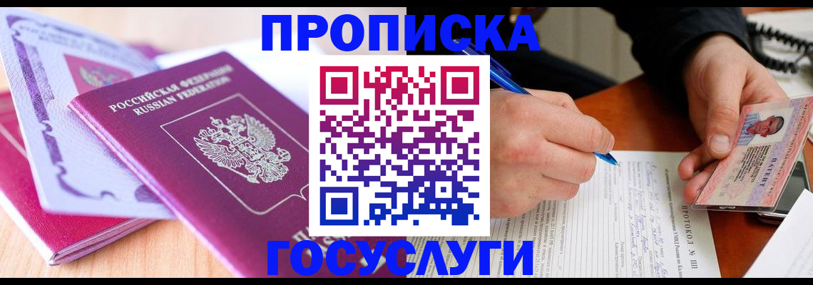 миграционный учет в Завитинске
